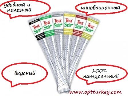 чай tea stir