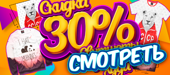 Распродажа футболок, худи, свитшотов