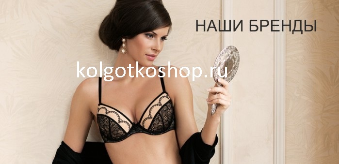 Интернет магазин колготок и нижнего белья.