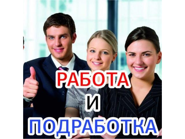 Курьер регистратор на подработку ежедневная оплата 4000 рублей