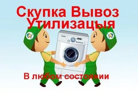 СКУПКА БЫТОВОЙ ТЕХНИКИ В ИРКУТСКЕ