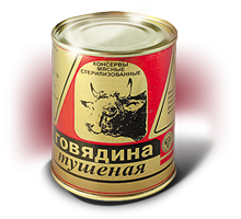 Говядина тушная