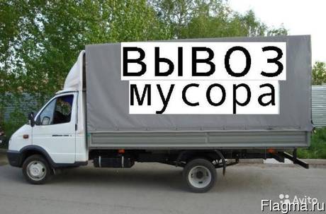 Вывоз строительного мусора старой мебели услуги грузчиков.