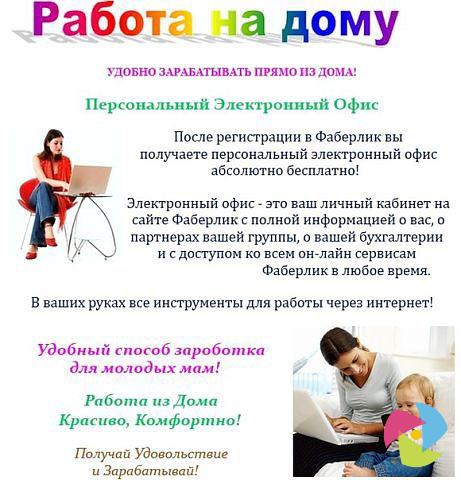 Ищу партнеров в бизнес