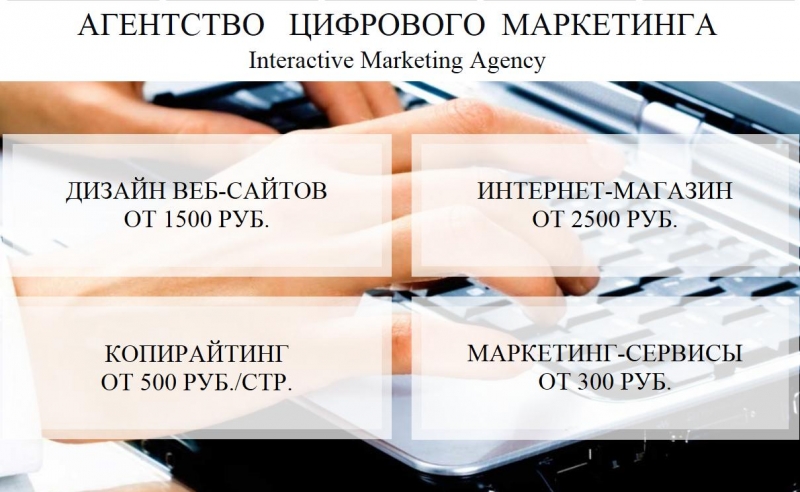 Удачный сайт - успешный бизнес