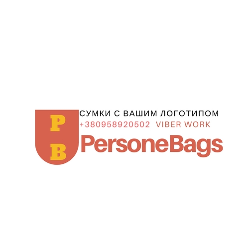 Сумки промо под заказ. Производство ТМ Persone Bags