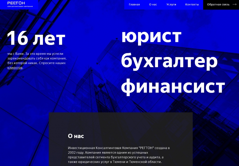 Бухгалтерские услуги