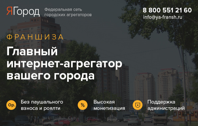Готовый бизнес в Петропавловск-Камчатском