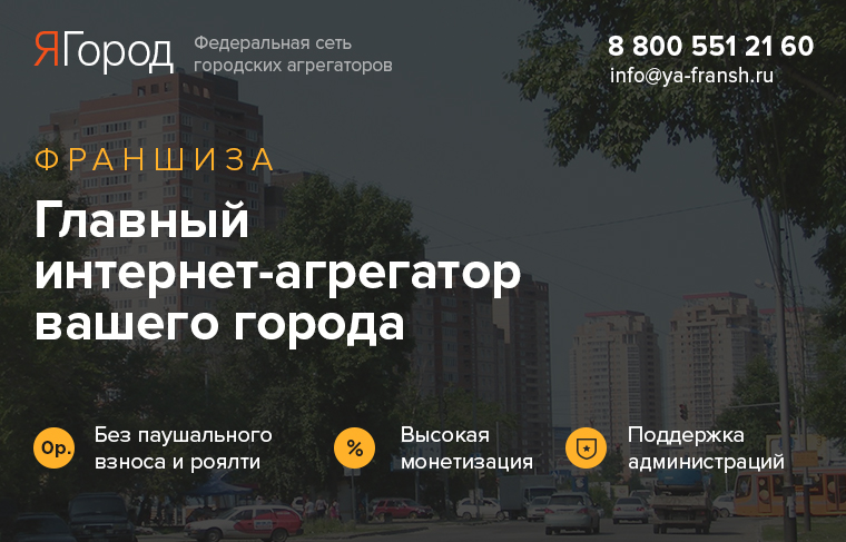 Готовый бизнес в Санкт-Петербурге
