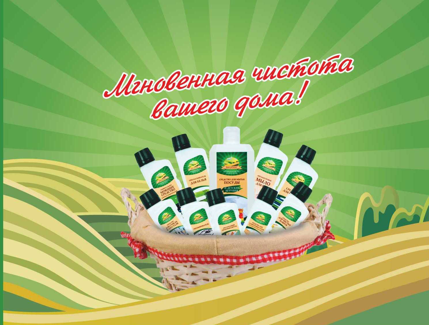Здоровое питание, эко моющие, натуральные пищевые масла