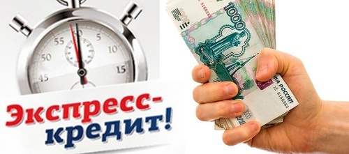 Финансовая помощь в день обращения без предоплаты и авансов