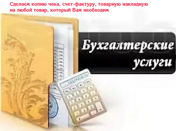 Оказываем следующие бизнес-услуги