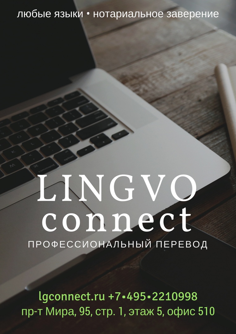 Акция Перевод и заверение паспорта - 990 р.