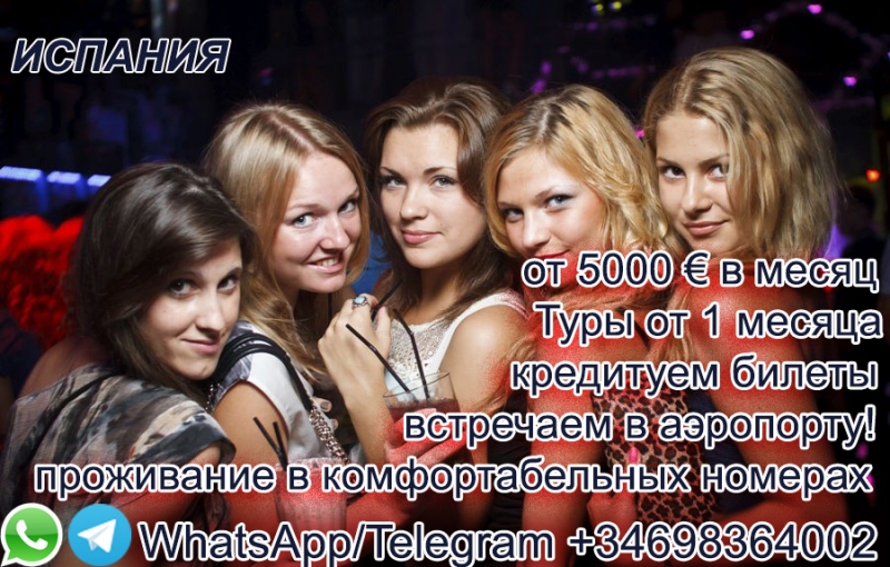 Девочки,Осень - Прекрасное пора путешествий