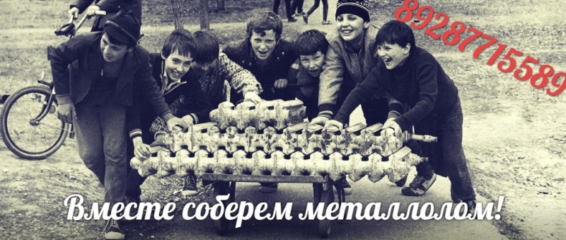 Покупаем и вывозим металлолом.