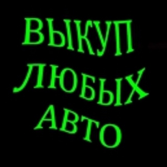 ÂÛÊÓÏ ÁÈÒÛÕ È ÏÎÄÅÐÆÀÍÍÛÕ ÀÂÒÎ Â ÌÎÑÊÂÅ È ÏÎÄÌÎÑÊÎÂÜÅ. ÊÓÏÈÌ ÀÂÒÎ Â ÐÅÃÈÎÍÀÕ ÐÔ
