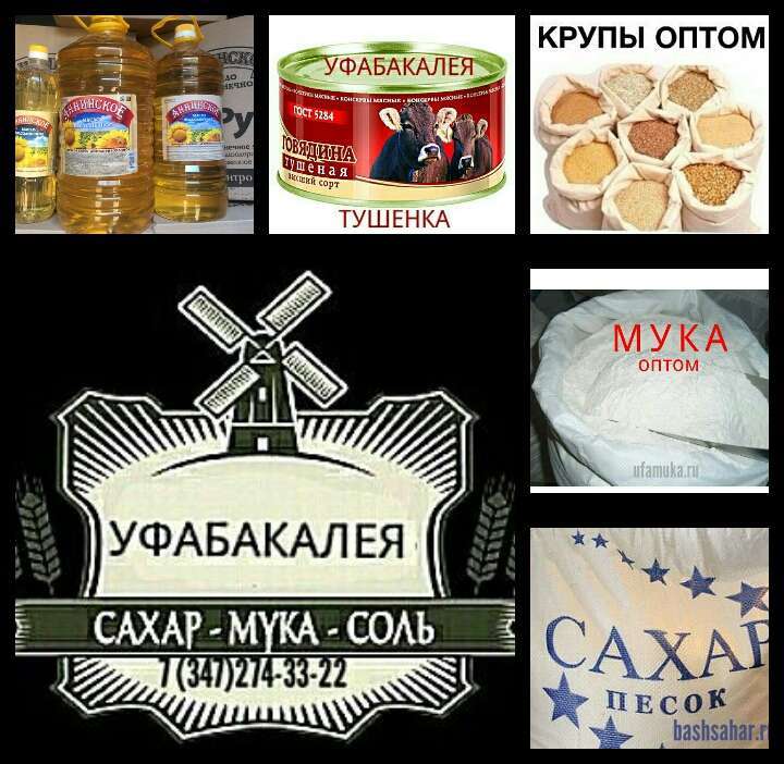 Продукты оптом
