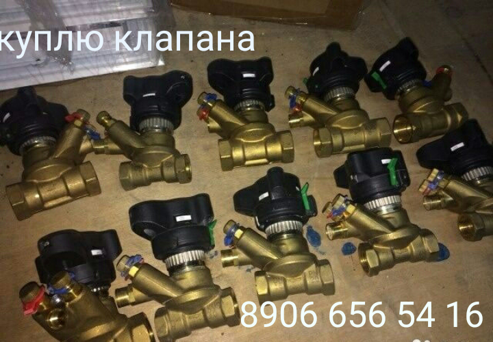 куплю клапана Danfoss ASV-PV MSV-BD MSV F2