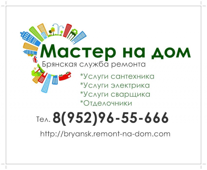 Услуги сантехника, электрика, сварщика, муж на час