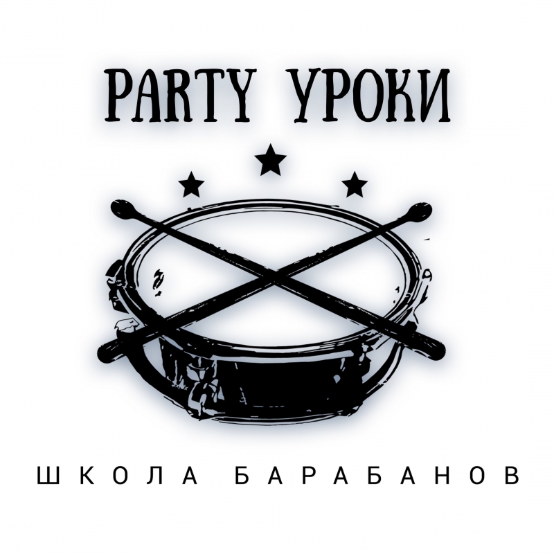 Обучение игре на барабанах