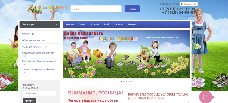 Продажа детской обуви по самым низким ценам в России