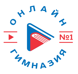 ООО "Онлайн Гимназия №1"
