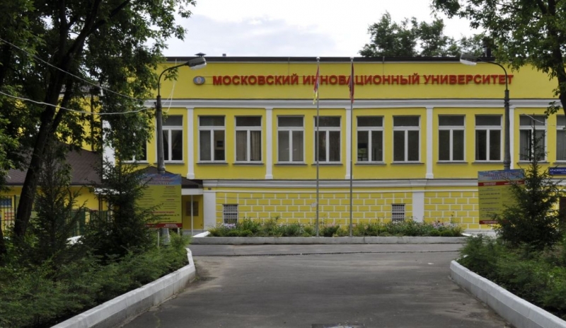 Московский Инновационный Университет приглашает учиться