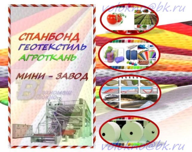 спанбонд белый 3200мм