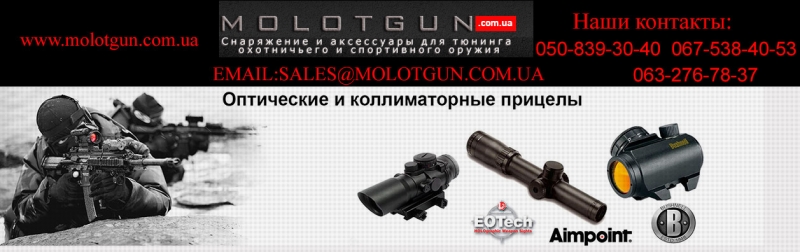 Магазин МОЛОТ