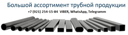 труба 16 труба 18 труба 19 труба 20 труба 22 труба 25 труба 28 труба 30 труба 32