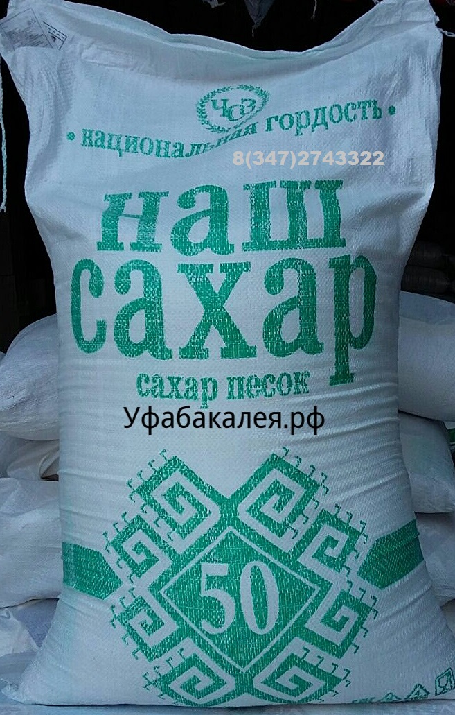 Сахар