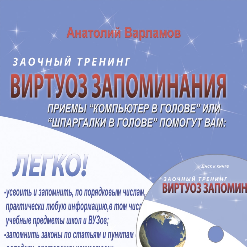 Тренинг развития памяти