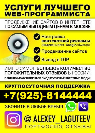 Продвижение сайтов