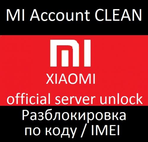 Xiaomi Mi account отвязка, разблокировка