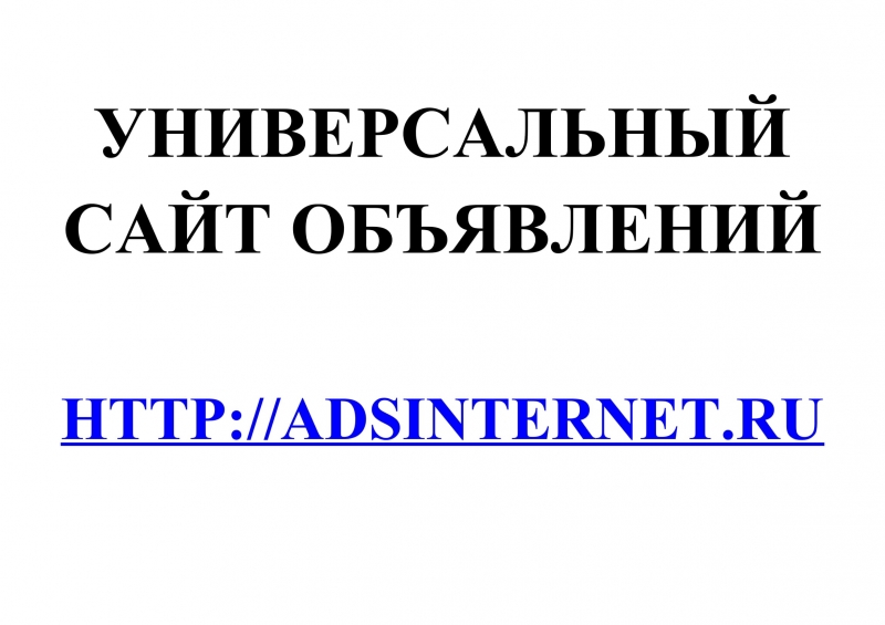    AdsInternet.Ru