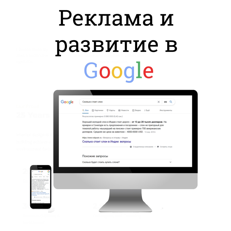 Правильная реклама легко увеличит продажи и интерес.