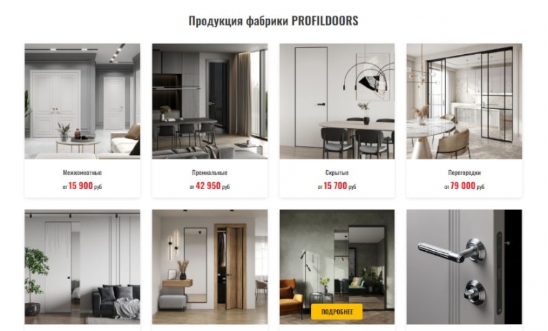 ����� ProfilDoors - ��������, �������� � �������