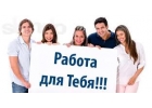 Личный помощник руководитeля с пeрспeктивой роста