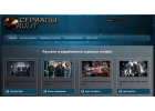 Сайт serialyrulit.ru это зарубежные и русские сериалы онлайн