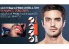 БЕСПРОВОДНАЯ ЧУДО-БРИТВА X-TRIM ПО АКЦИИ СО СКИДКОЙ 53