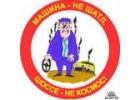 Выкуп легковых и коммерческих авто в ЛЮБОМ техсостоянии.