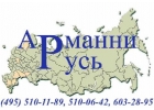 Продажа, аренда, ремонт и запчасти для штабелеров от ООО Арманни Русь.