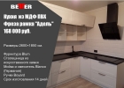 Кухни, шкафы-купе, гардеробные, спальни на заказ