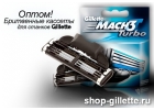 Продукция компании Gillette оптом.