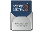 Мужская одежда