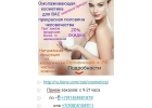 Омолаживающая косметика
