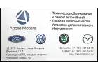 Ремонт и ТО автомобилей Apollo Motors