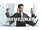 Ищем активного HR-менеджера
