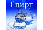 Пищевой спирт 96.6 мы работаем без обмана.