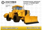 Трактор колесный К-701Т